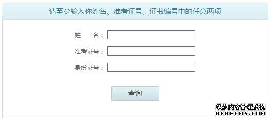 吉林2019年普通话成绩查询入口