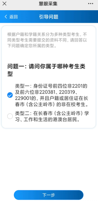 2023年下半年吉林省中小学教师资格考试(笔试)公告 2023年下半年吉林省中小学教师资格考试(笔试)公告