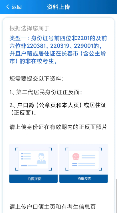 2023年下半年吉林省中小学教师资格考试(笔试)公告 2023年下半年吉林省中小学教师资格考试(笔试)公告