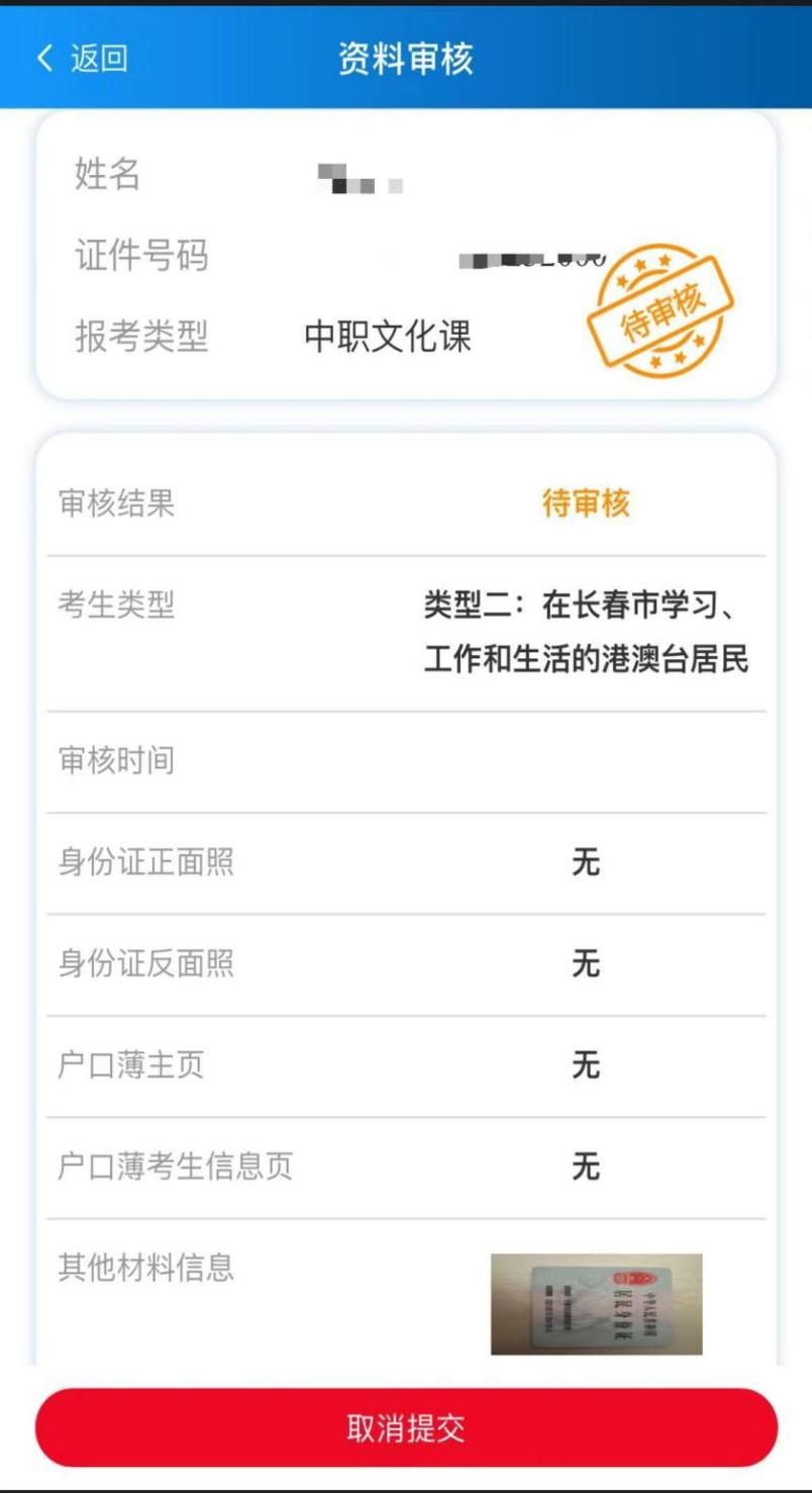 2023年下半年吉林省中小学教师资格考试(笔试)公告 2023年下半年吉林省中小学教师资格考试(笔试)公告