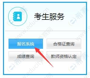 2020年上半年吉林省教师资格证面试报名时间是什么时候？